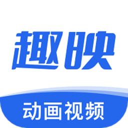 趣映动画制作