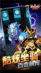 铠甲勇士战神联盟游戏 v1.0.0