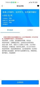 乐聘汇兼职.jpg