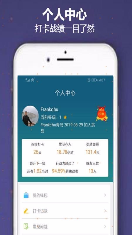 时光存折截图1