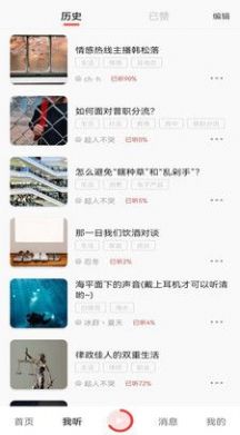 纸盒FM电台app安卓版图片1