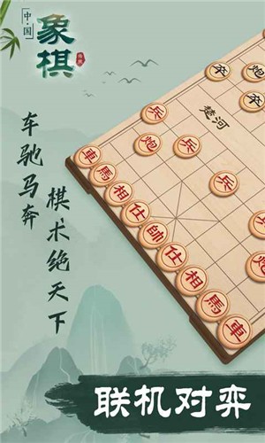 象棋单机版截图3