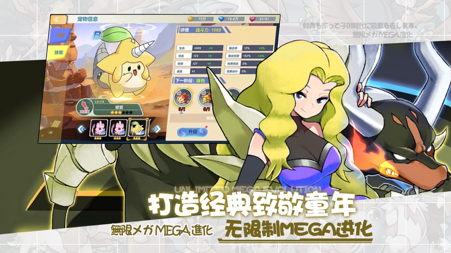 灵宠训练师官方正版手游  v4.1.2