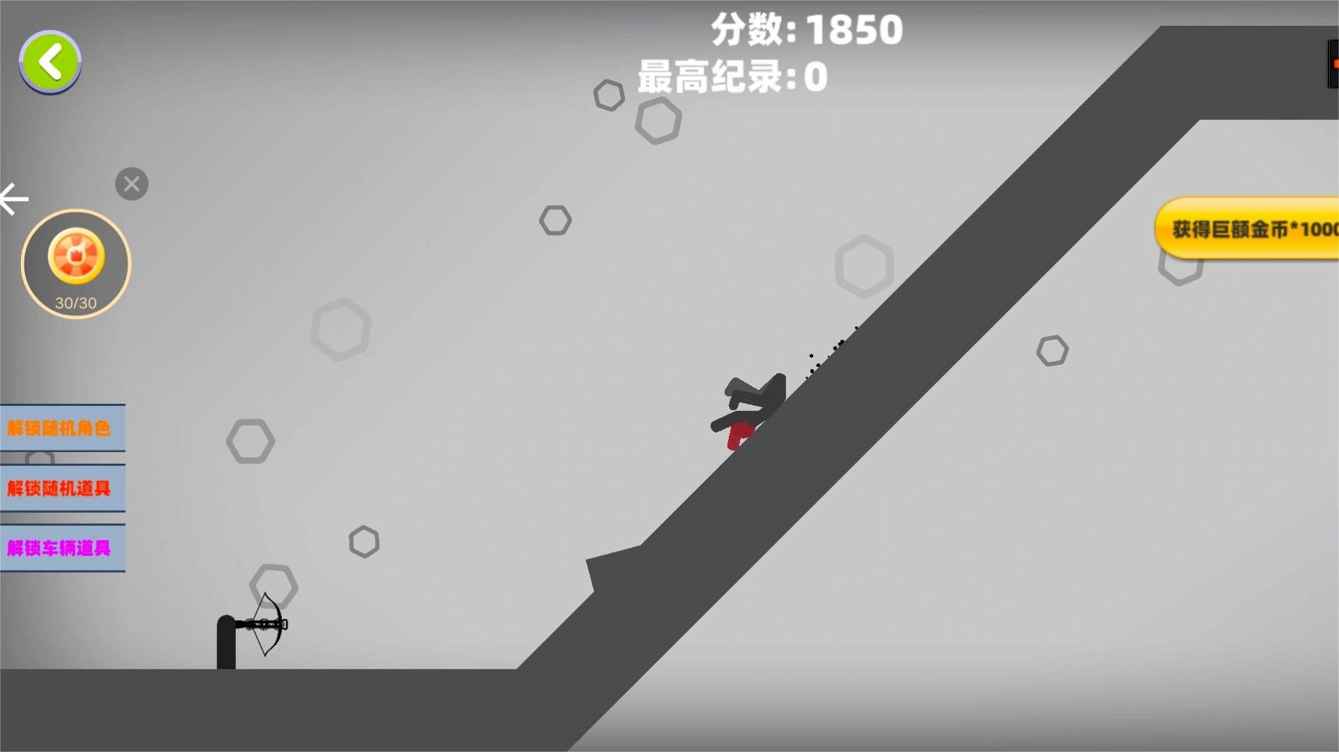 粉碎火柴人大作战安卓最新版 截图0
