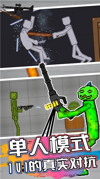 甜瓜乐园模拟器  v1.0