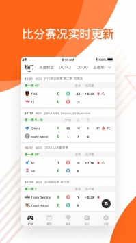 云鹿电竞截图0