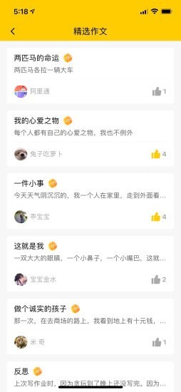 春芽作文.jpg