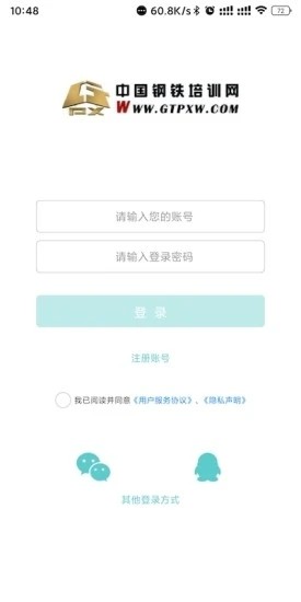 钢铁职业  v1.0