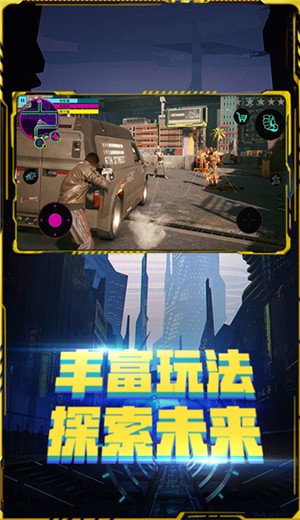黑暗武装赛博朋克截图0