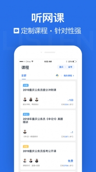金标尺公考截图2
