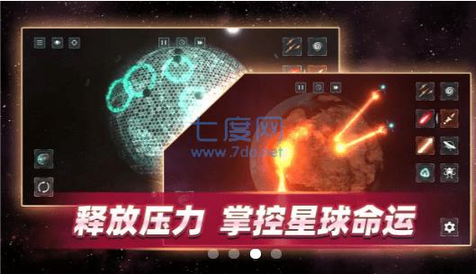 星战前夜模拟器