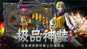 雷霆灭世传奇切割版截图2