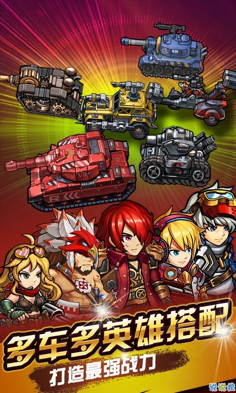 赤色要塞武缘手游截图1