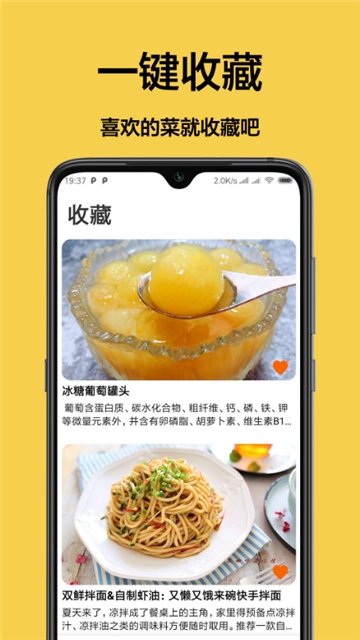 厨房菜谱