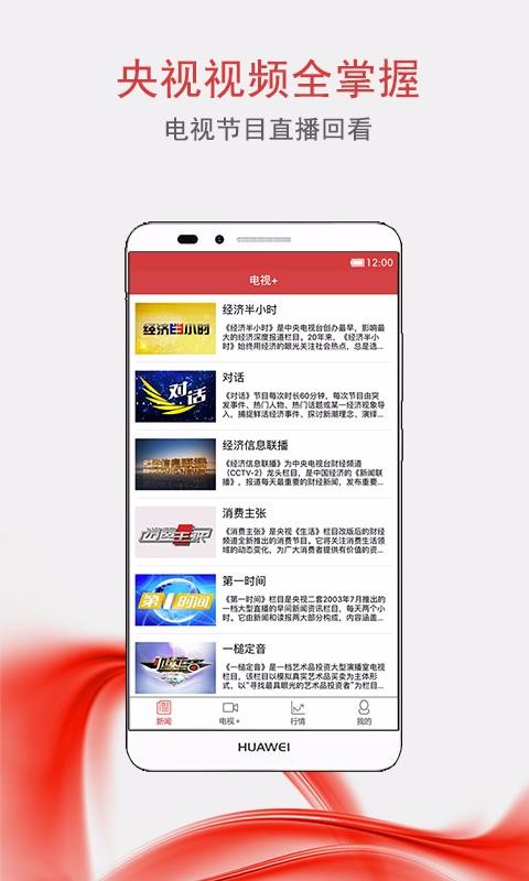 央视财经