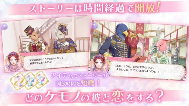 野兽从者与王子的新娘截图3