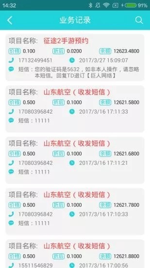 飞鱼助手截图1