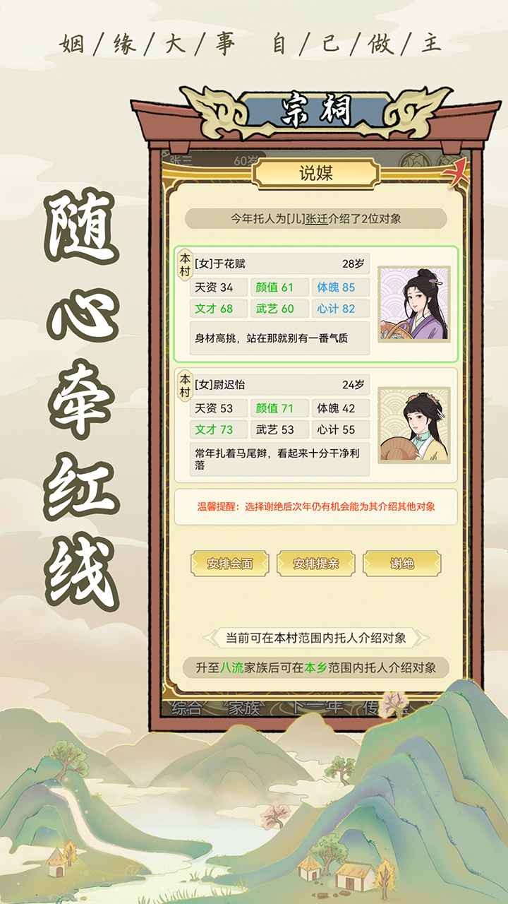 祖宗模拟器无限元宝版 v1.1.2