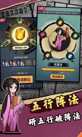 踢飞大侠截图0