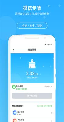 牛速清理大师.png