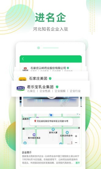 诺聘招聘截图0