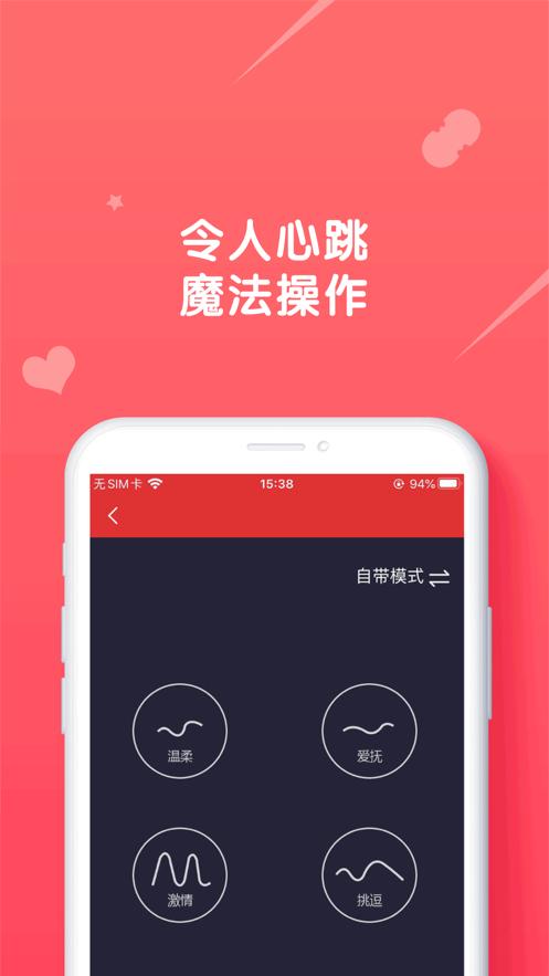 趣觅友截图0