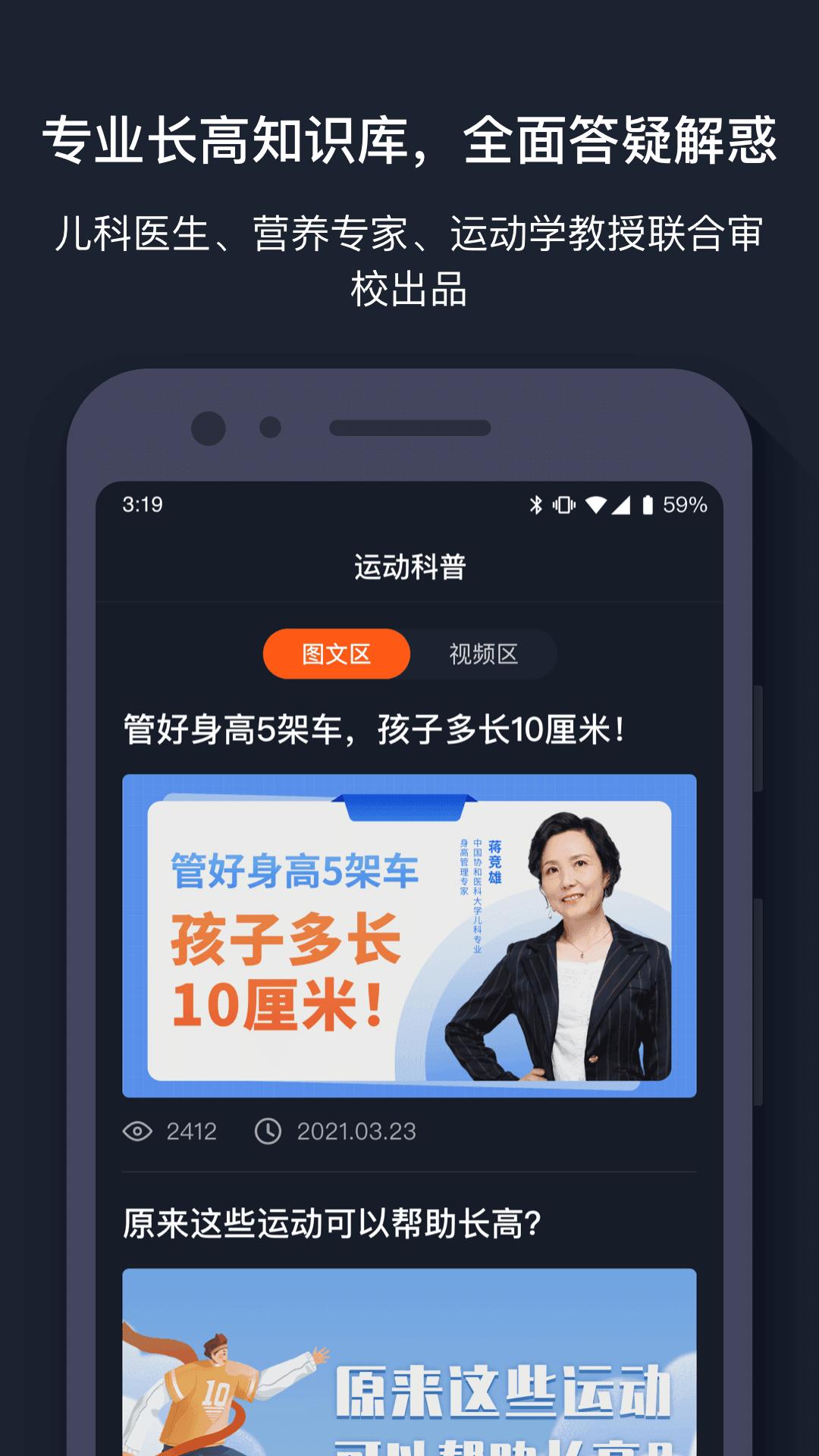 萝卜运动.png