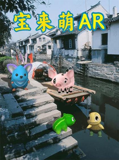 宝乐萌ar v3.0.5