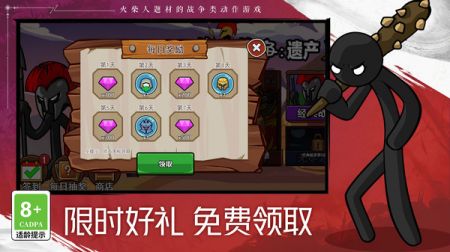 火柴人战争遗产2截图0