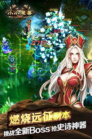 小小魔兽内购破解版截图0