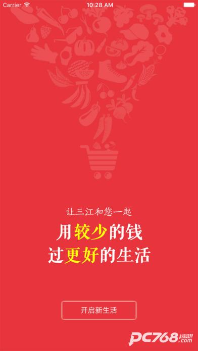三江购物