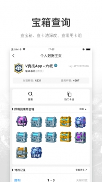 V竞技截图1