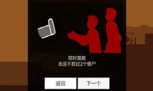 平面僵尸防御截图0