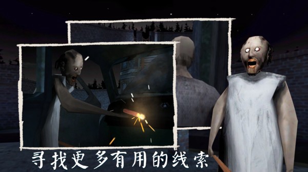 Granny1.8自选场景中文版