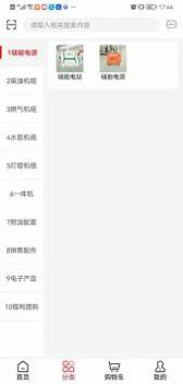 华全商城截图3