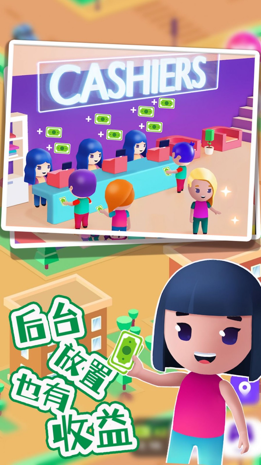 巴啦啦梦幻美容屋截图0