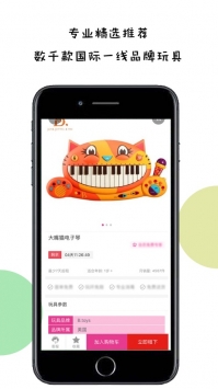 小猪趣玩截图3