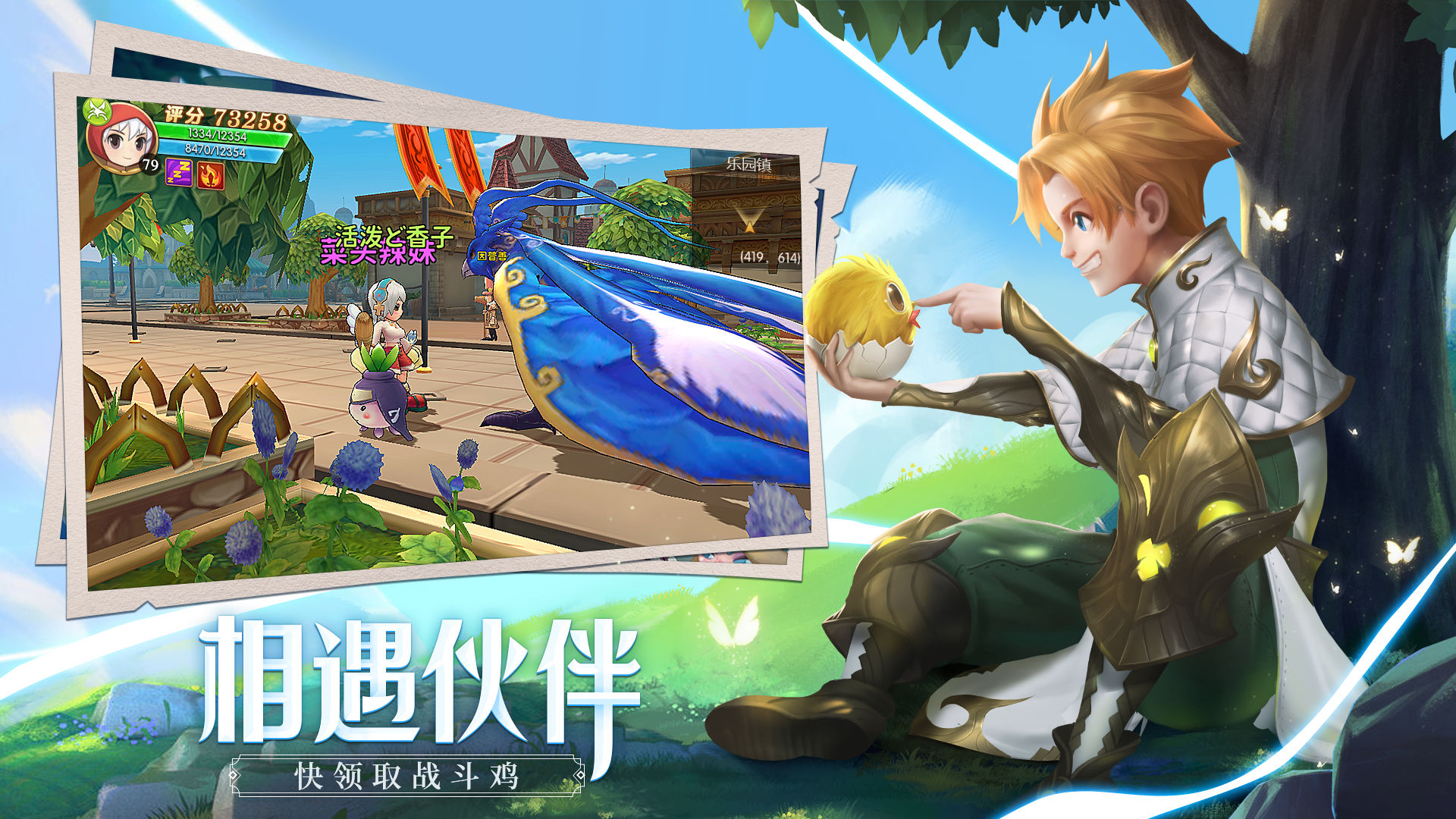赛尔特大陆公测服官网版截图0