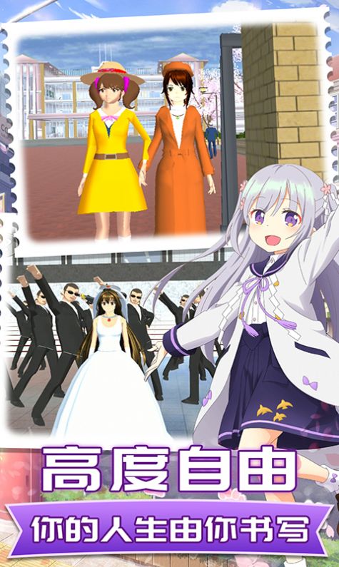 梦想校园恋爱游戏官方中文版  v3.4.1
