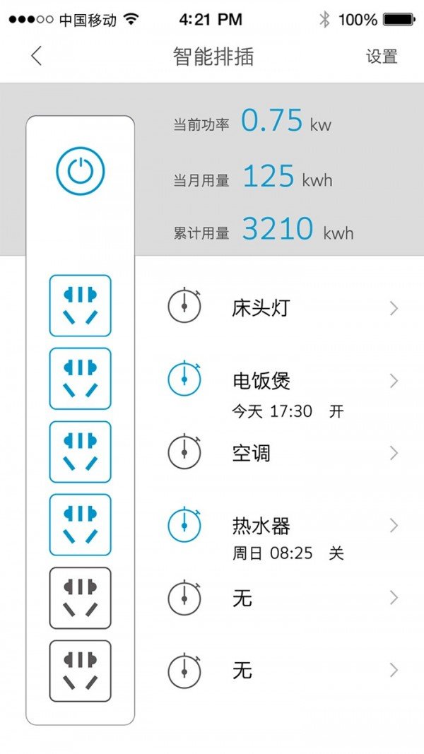 智能水族截图0