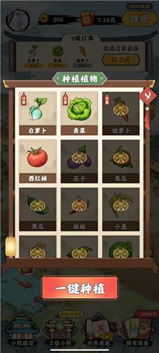 神机天才  v1.0.1