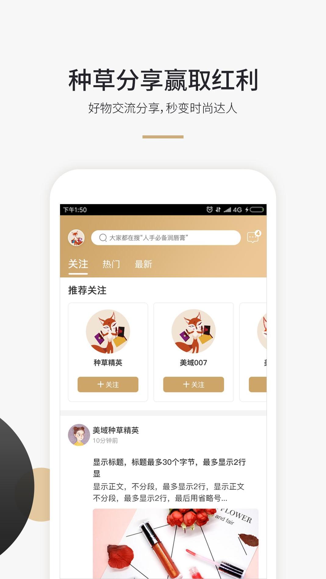 美域甄品截图3
