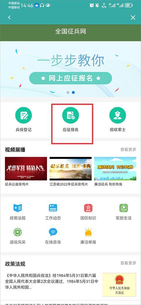 学信网app