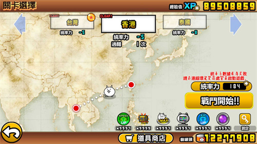 猫咪大战争最新版 v8.6