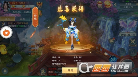 驾龙弑天变态版 v3.9.0安卓版