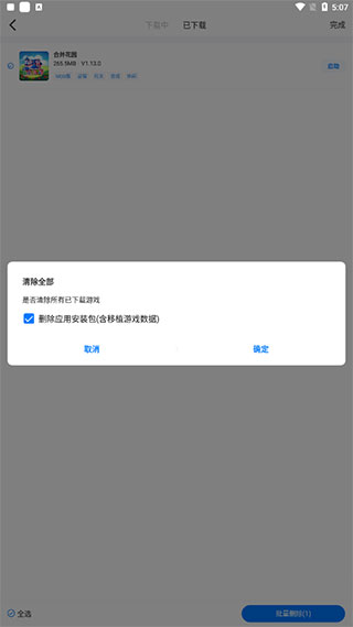 爱吾游戏宝盒ps2模拟器