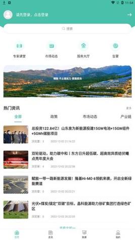 鑫翼连