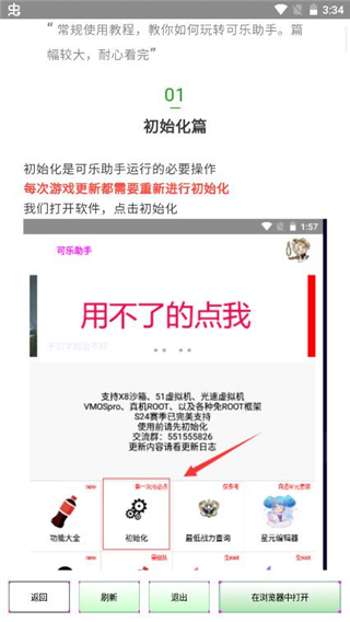 可乐助手官方正版