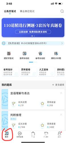 一起公考