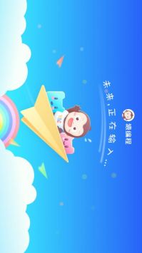 猿编程萌新截图2